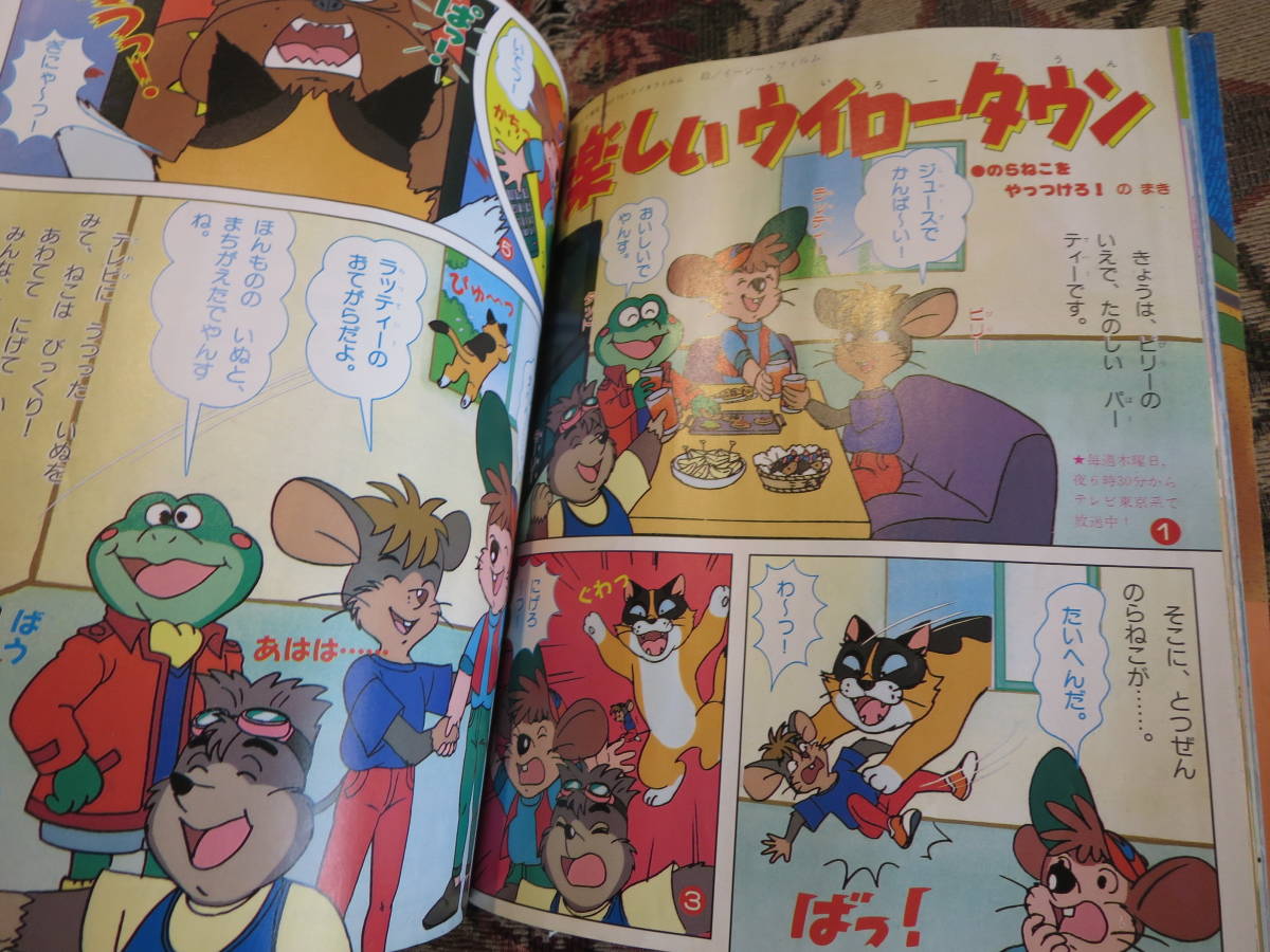 独特な 送料無料 講談社 たのしい幼稚園1993年11月号 ダイレンジャーセーラームーンぴっかぴか下敷き ウルトラマンパワード ミラクルガールズ グリッドマン Sapadaily Vn
