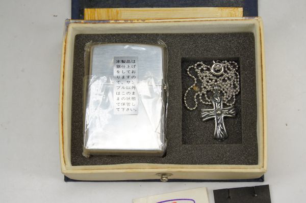 1円~】【未使用】ジッポ ZIPPO ライター 純銀 メタル クロス 