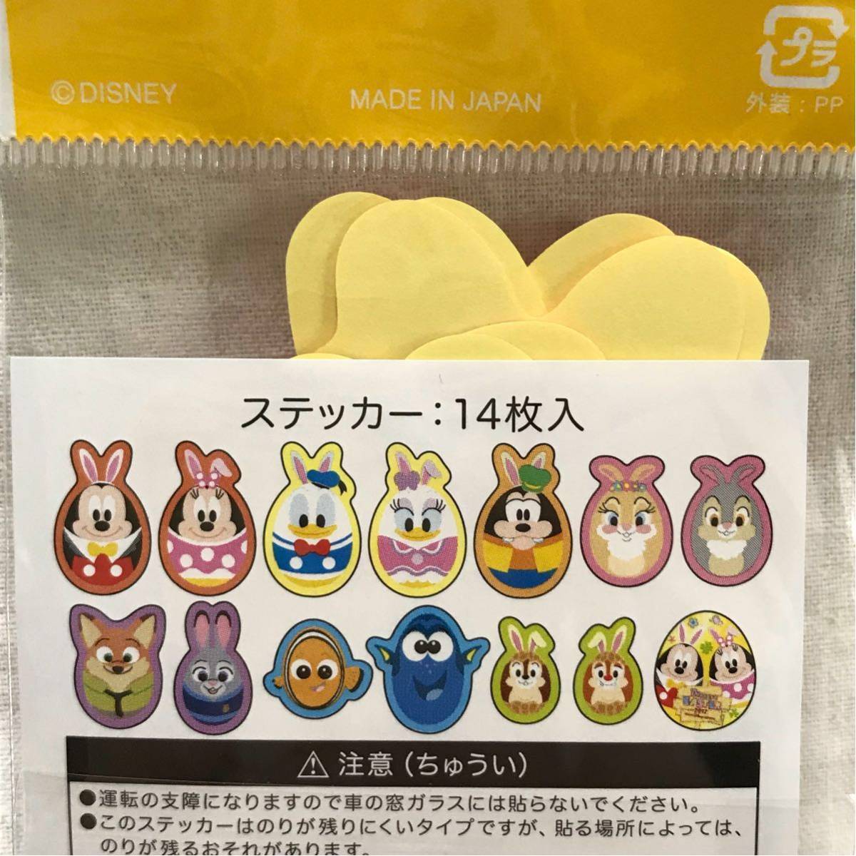 ディズニー イースター 17 ステッカーセット 14枚入り ミッキー ミニー ドナルド チップ デール ミスバニー とんすけ ニモ ズートピア ディズニー 売買されたオークション情報 Yahooの商品情報をアーカイブ公開 オークファン Aucfan Com