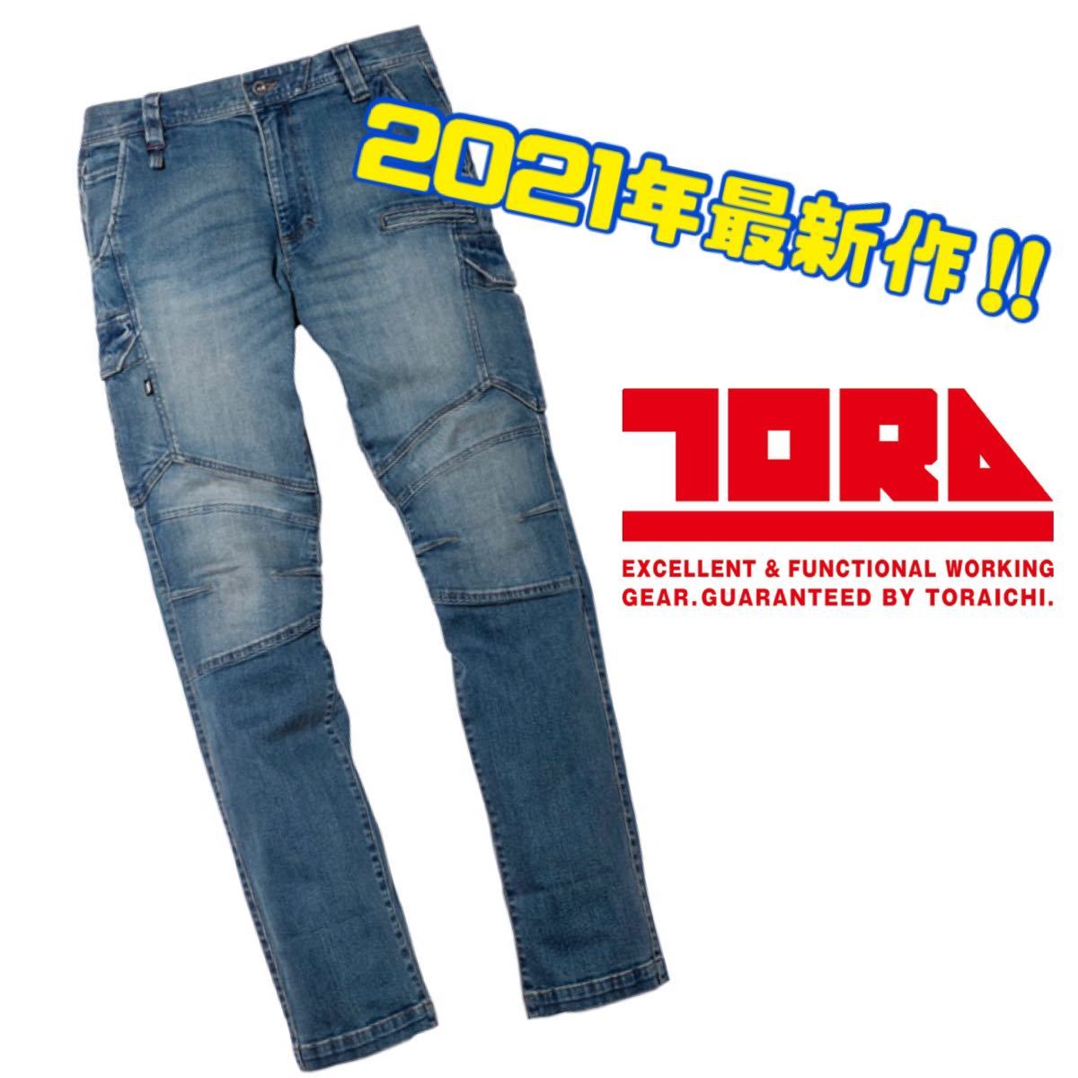 定番，高品質 ＆税込価格 最新作 寅壱 作業服 メンズ 8850 ストレッチ パンツ 選べるサイズ(ボトムス)｜売買されたオークション情報、yahooの商品情報をアーカイブ公開 - オークファン ボトムス