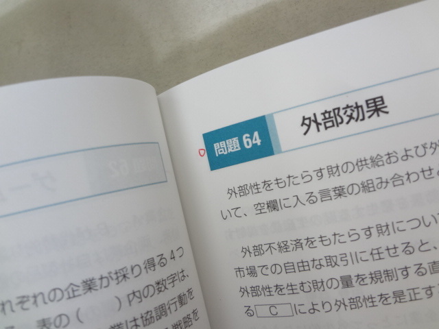 _2018年度中小企業診断士24冊 1次2次過去問題集 スピードテキスト