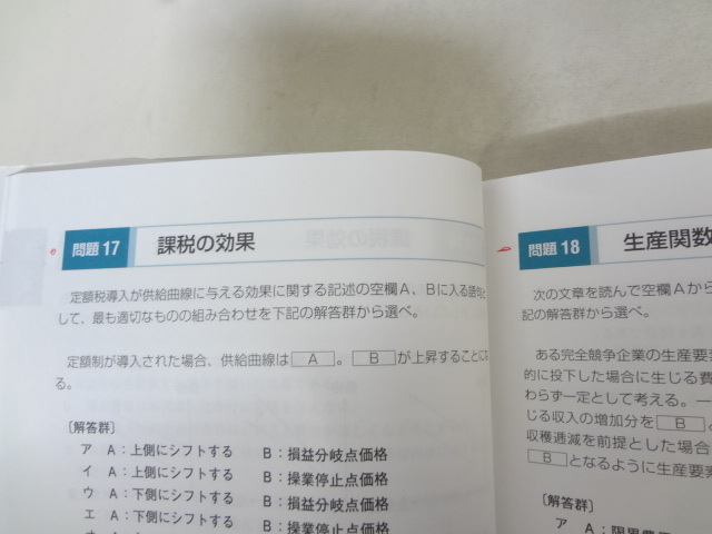 _2018年度中小企業診断士24冊 1次2次過去問題集 スピードテキスト