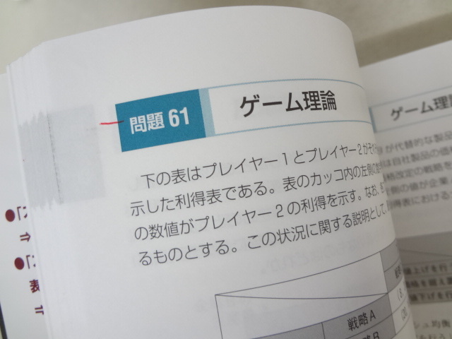 _2018年度中小企業診断士24冊 1次2次過去問題集 スピードテキスト