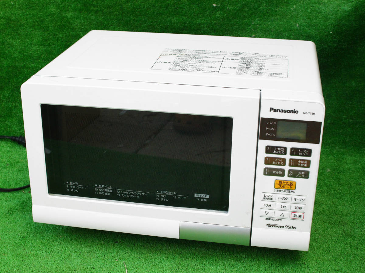 家電] panasonic/パナソニック オーブンレンジ NE-T159-W 通電OK