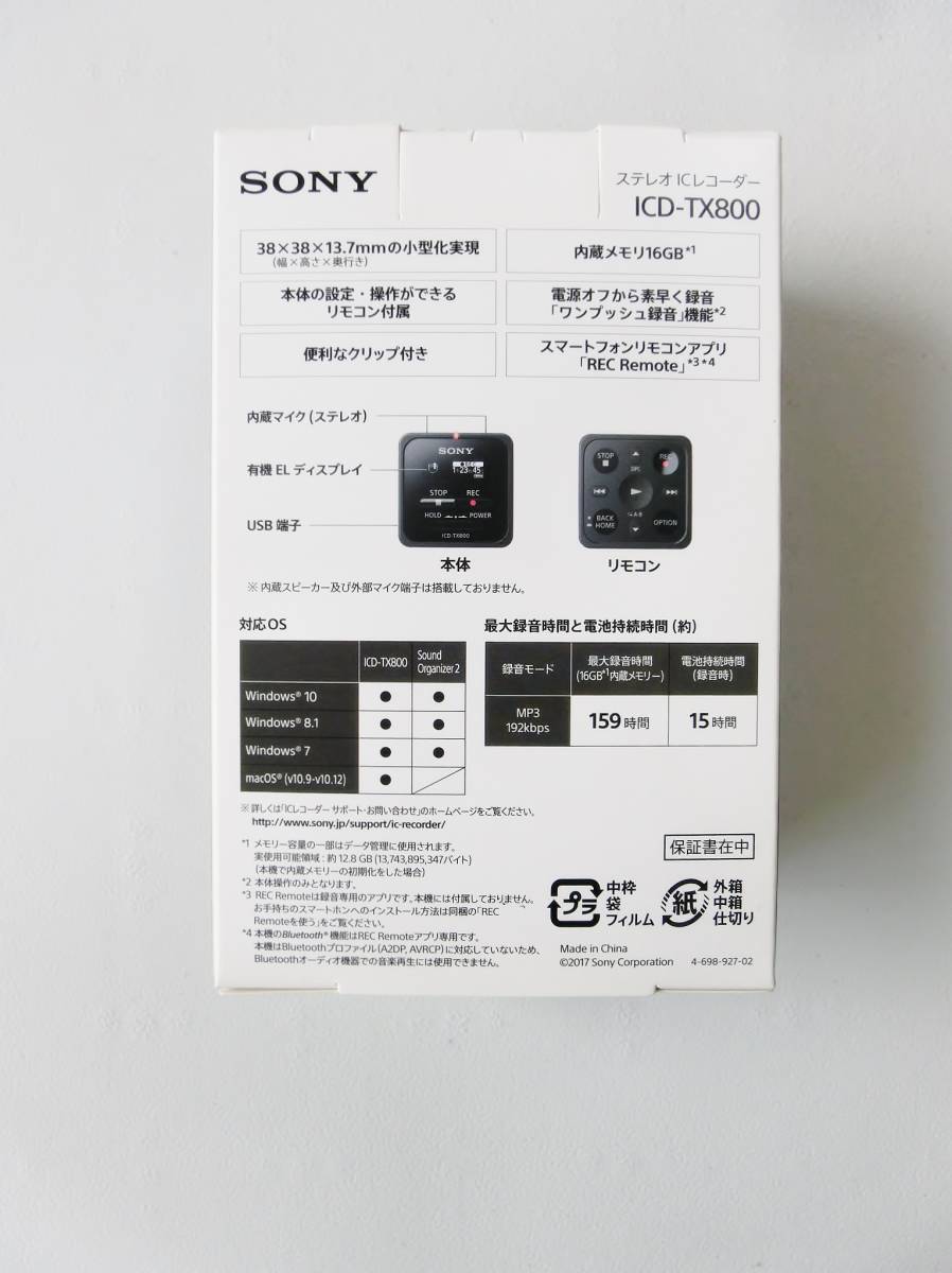 【新品・未使用】SONY ICレコーダー ICD-TX800(B)