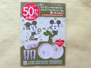 イトーヨーカドー シールのヤフオク の相場 価格を見る ヤフオク のイトーヨーカドー シールのオークション売買情報は29件が掲載されています