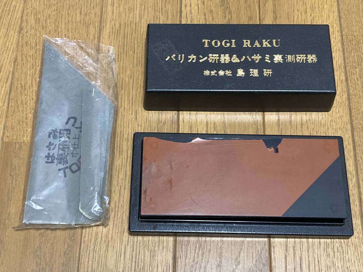 トギラーク 中古 島理研 他備品 2026年最新島理研 トギラークの トギラーク 中古 島理研 他備品 2026年最新島理研 トギラークの