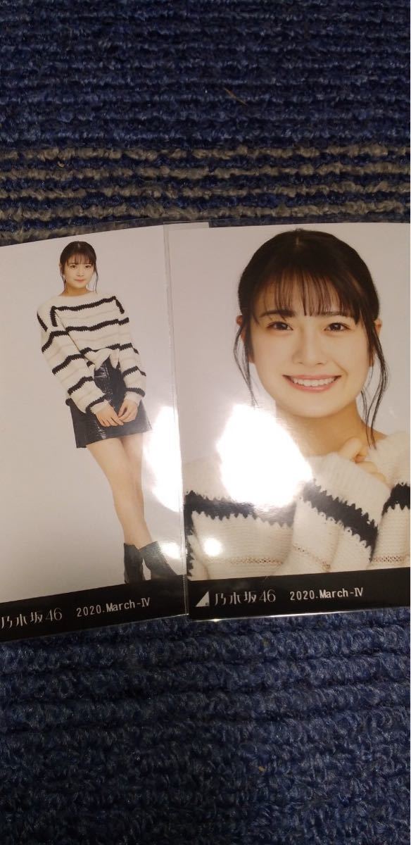 乃木坂46 清宮レイ 2020 March Ⅳ エナメル 生写真2枚まとめうり 検