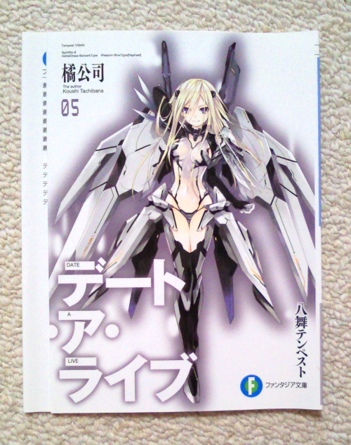 デート・ア・ライブ　特典ブックカバー　とらのあな　ゲーマーズ デート・ア・ライブ5 ゲーマーズ特典 非売品ブックカバー エレン