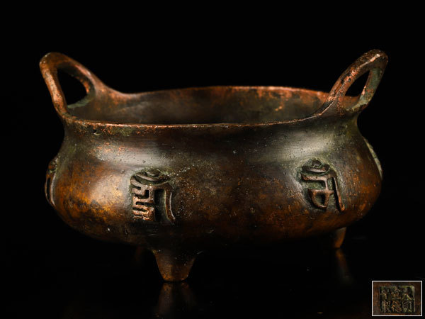大明宣徳年製 香炉 中国 明 古玩 古銅 双耳 三足 香爐 です。 Yahoo!オークション - 大明宣徳年製 「大明宣徳+香炉」の落札相場