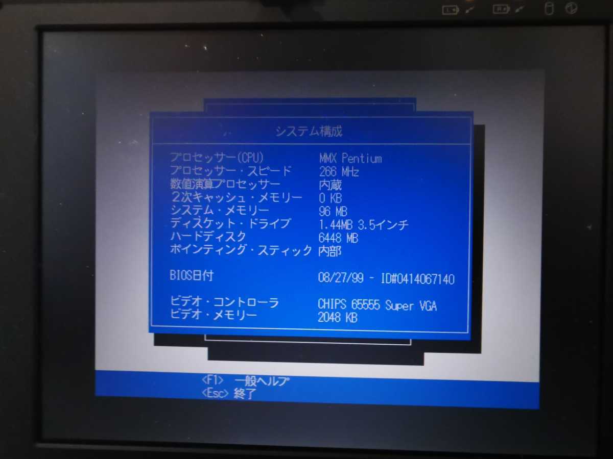名機 IBM ThinkPad 235 2607-20J MMX-P266 Mem96MB HDD6.4GB Win98SE 