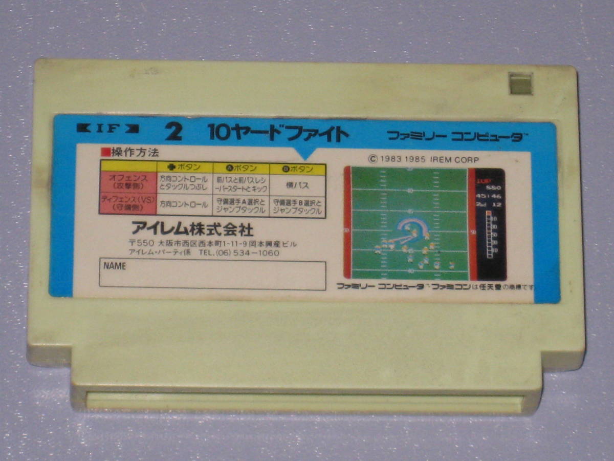 FC 10ヤードファイト 後期版 LEDなし ソフトのみ ファミコン 10-YARD 