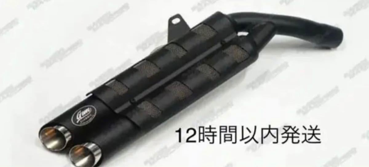 ホンダ レブル250-500用 マフラー gem speed製 SALE(マフラー本体 ホンダ レブル250-500用 マフラー gem speed製 SALE(マフラー本体
