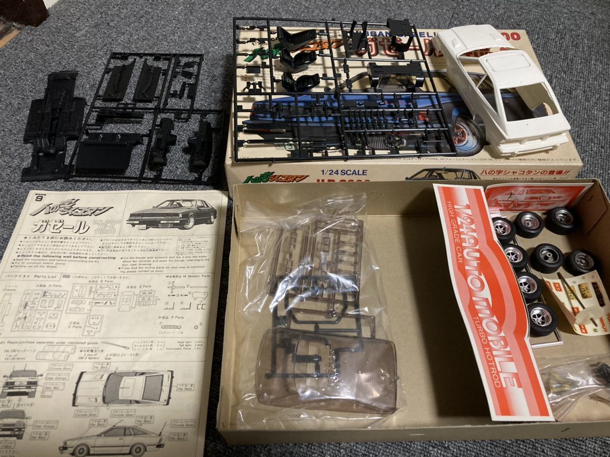 フジミ 1/24 ハの字シャコタン ガゼール H.B.2000 XE-Ⅱ ターボ フジミ