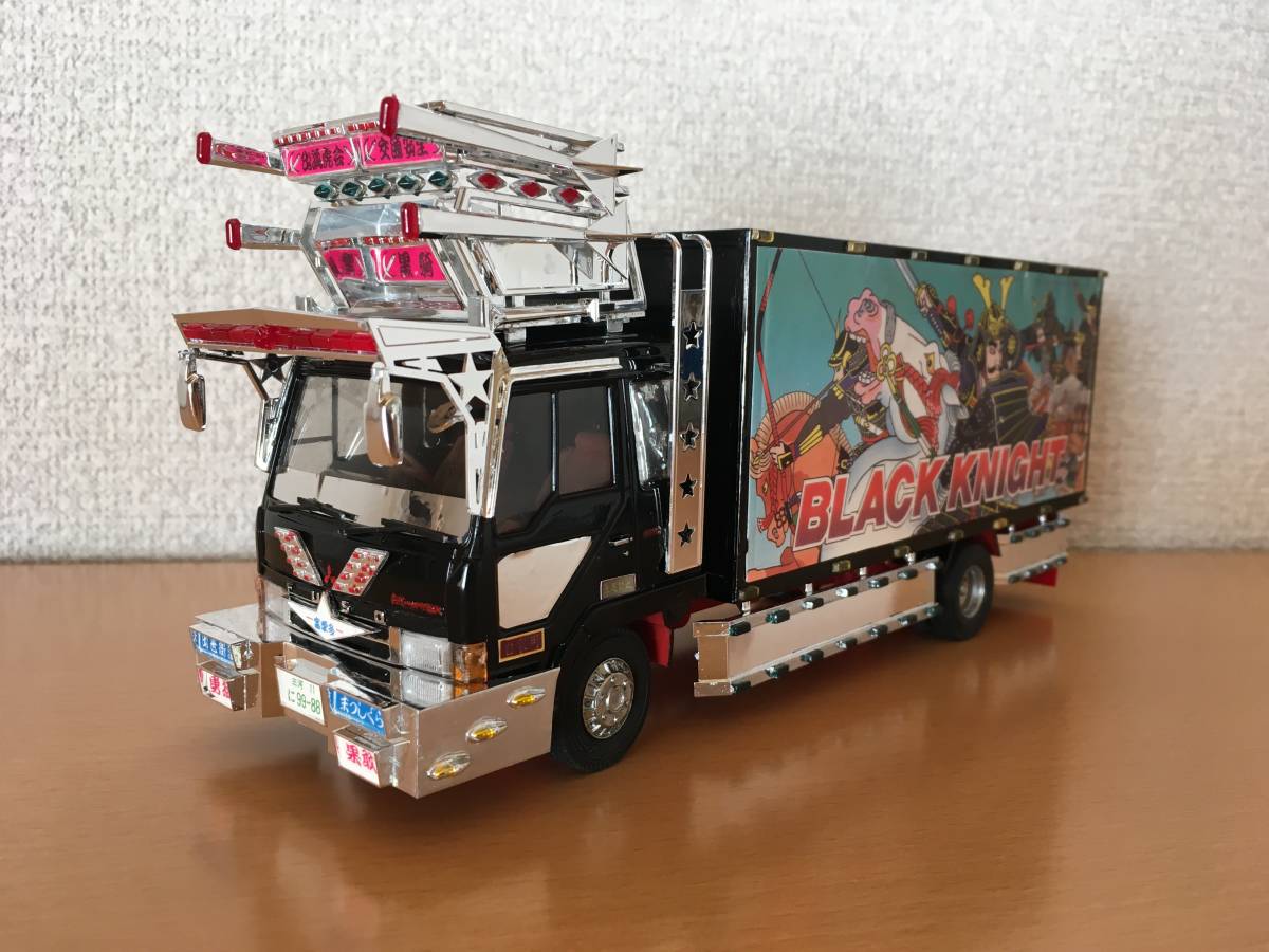 アオシマ 4tデコトラ 三菱ふそうファイター 黒騎士 ファイター 三菱 