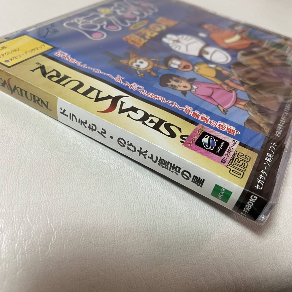 ドラえもん のび太と復活の星 | セガサターン - ゲームソフト のび太と復活の星｜セガサターン (SS)｜エポック社｜レトロ SEGA メルカリ ソフトの落札情報詳細 &frasl;セガサターン ☆ドラえもん・のび太と復活の星 2026年最新セガサターン のび太と復活の星の人気アイテム コンシューマーゲーム