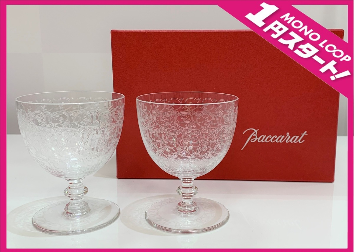 1円～ Baccarat バカラ デギュスタシオン グランボルドー ワイングラス 