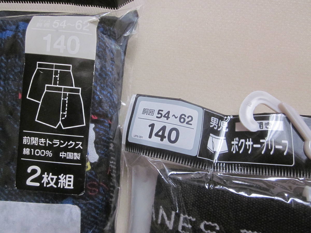 4枚セット Hanes ヘインズ Lee 140男の子 ボクサーブリーフ 下着肌着 ボクサーパンツ トランクス 140 135 144cm 売買されたオークション情報 Yahooの商品情報をアーカイブ公開 オークファン Aucfan Com