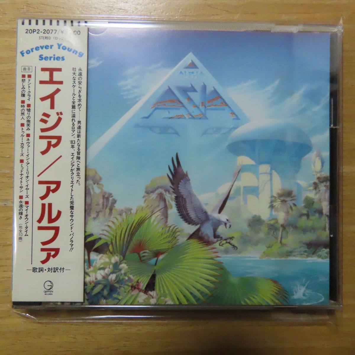 未開封】エイジア アルファ ピクチャーディスク レコード 【公式通販】