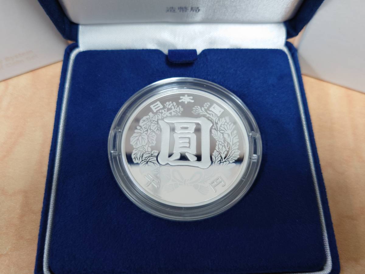 47269 近代通貨制度150周年記念 千円銀貨幣プルーフ貨幣セット 1000円