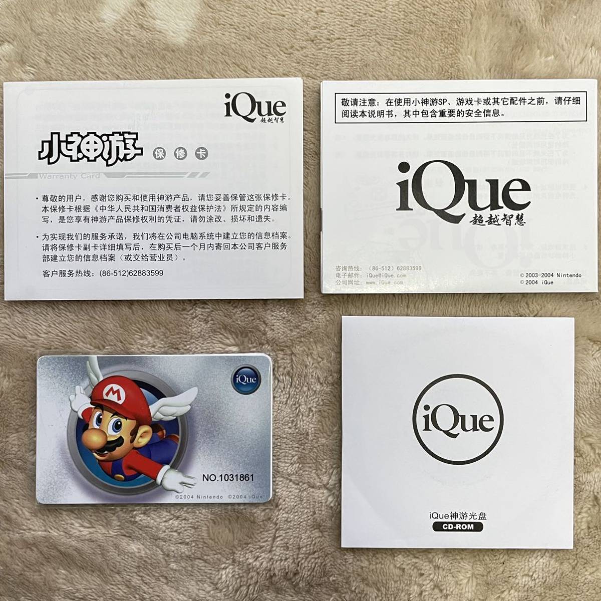 超 200台限定 iQue神遊科技 中国龍 ゲームボーイアドバンスSP 中国限定 