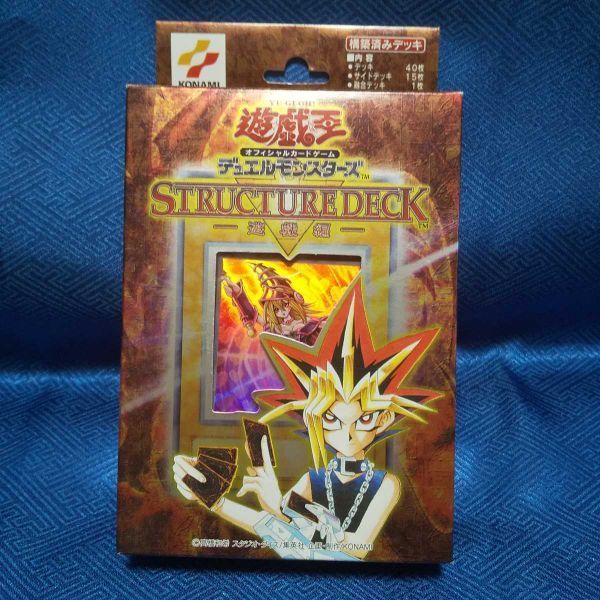 遊戯王 ストラクチャーデッキ 遊戯編 オフィシャルカードゲーム Ocg ブラマジガール 闇遊戯 武藤遊戯 コナミ ストラクチャーデッキ 売買されたオークション情報 Yahooの商品情報をアーカイブ公開 オークファン Aucfan Com