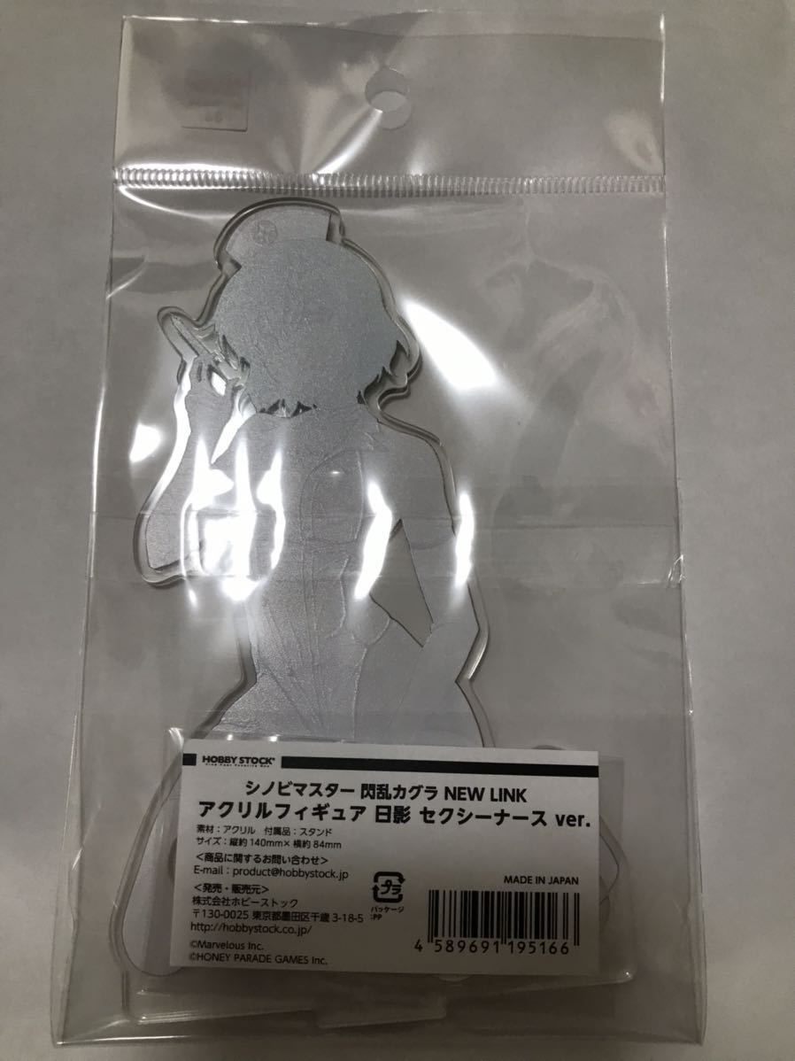 閃乱カグラ アクリルスタンド 日影 セクシーナース ホビーストック 