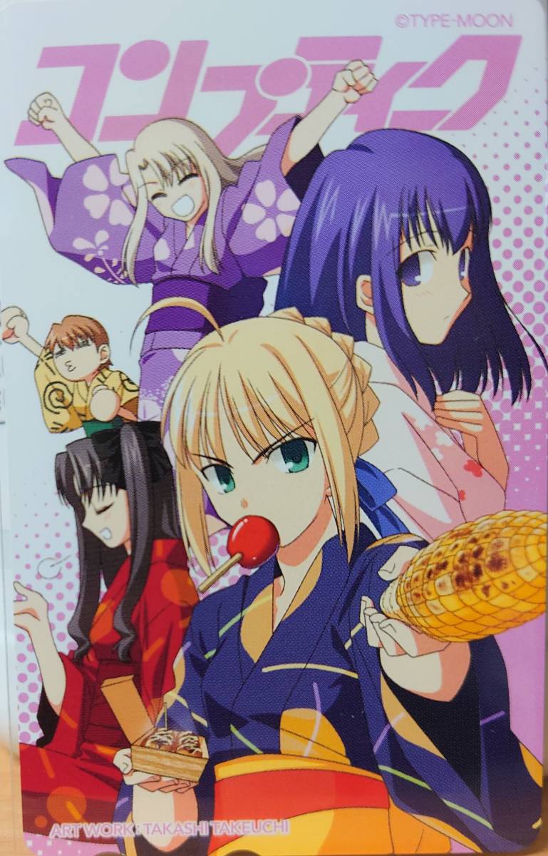 Fate/stay night』コンプティーク テレカ セイバー 遠坂凛 間桐桜