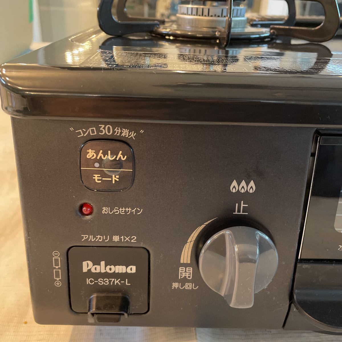 Paloma パロマ ガステーブル IC-S37K-L 都市ガス 2021年製 140サイズ発送