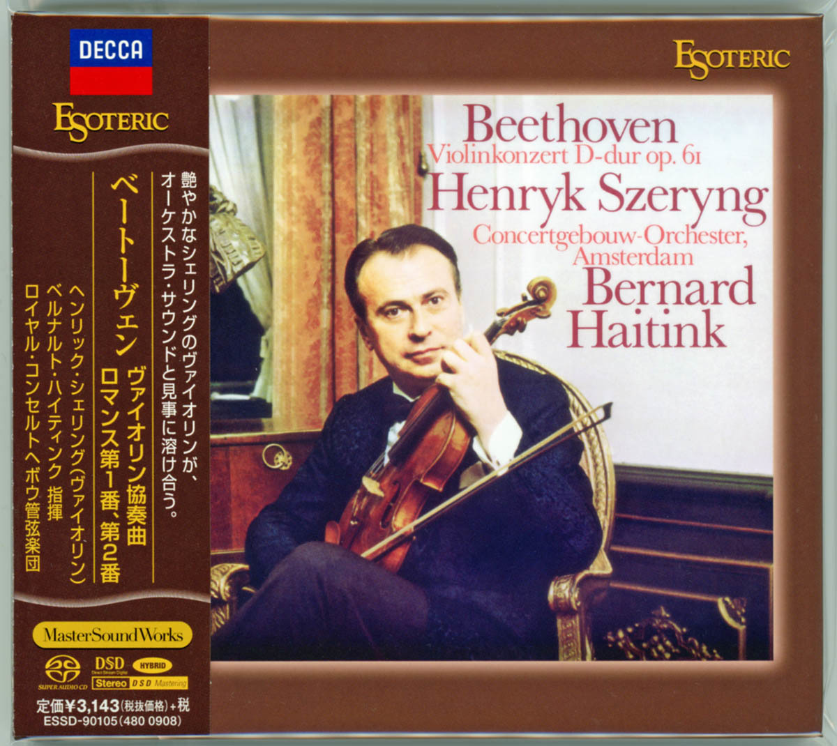 ベートーヴェン ヴァイオリン協奏曲 シェリング ESOTERIC SACD エソテリック 極美エソテリックSACD HENRYK SZERYNG シェリング&frasl; Esoteric（エソテリック）SACD 西ドイツ盤ベートーウ゛ェン&frasl;ヴァイオリン協奏曲他シェリング - 極美品☆ESOTERIC ヘンリク・シェリング(Vn 24bit