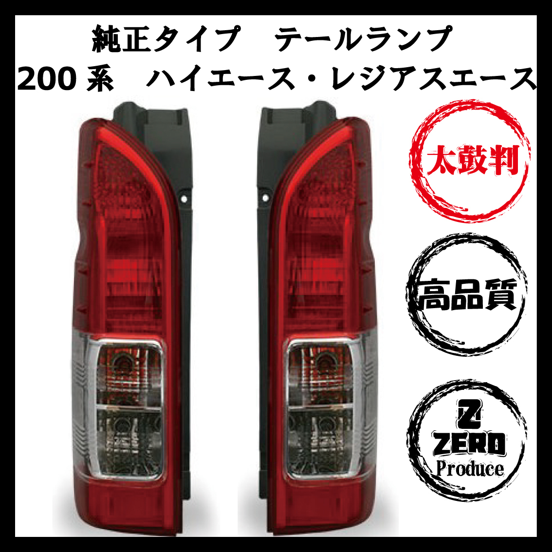 レジアスエース ハイエース 200系 4型 S-GL トヨタ 純正タイプ スーパーGL 5型 用(TOYATA 用) ２００系の 良品 6型 TRISTAR'S ２００系の中古車を探すならグーネット