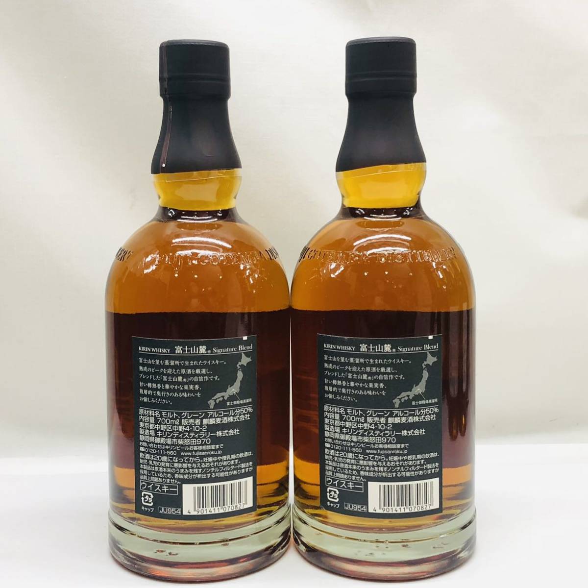 富士山麓 キリン 700ml 3本セット ウイスキー 終売 富士×3 700ml