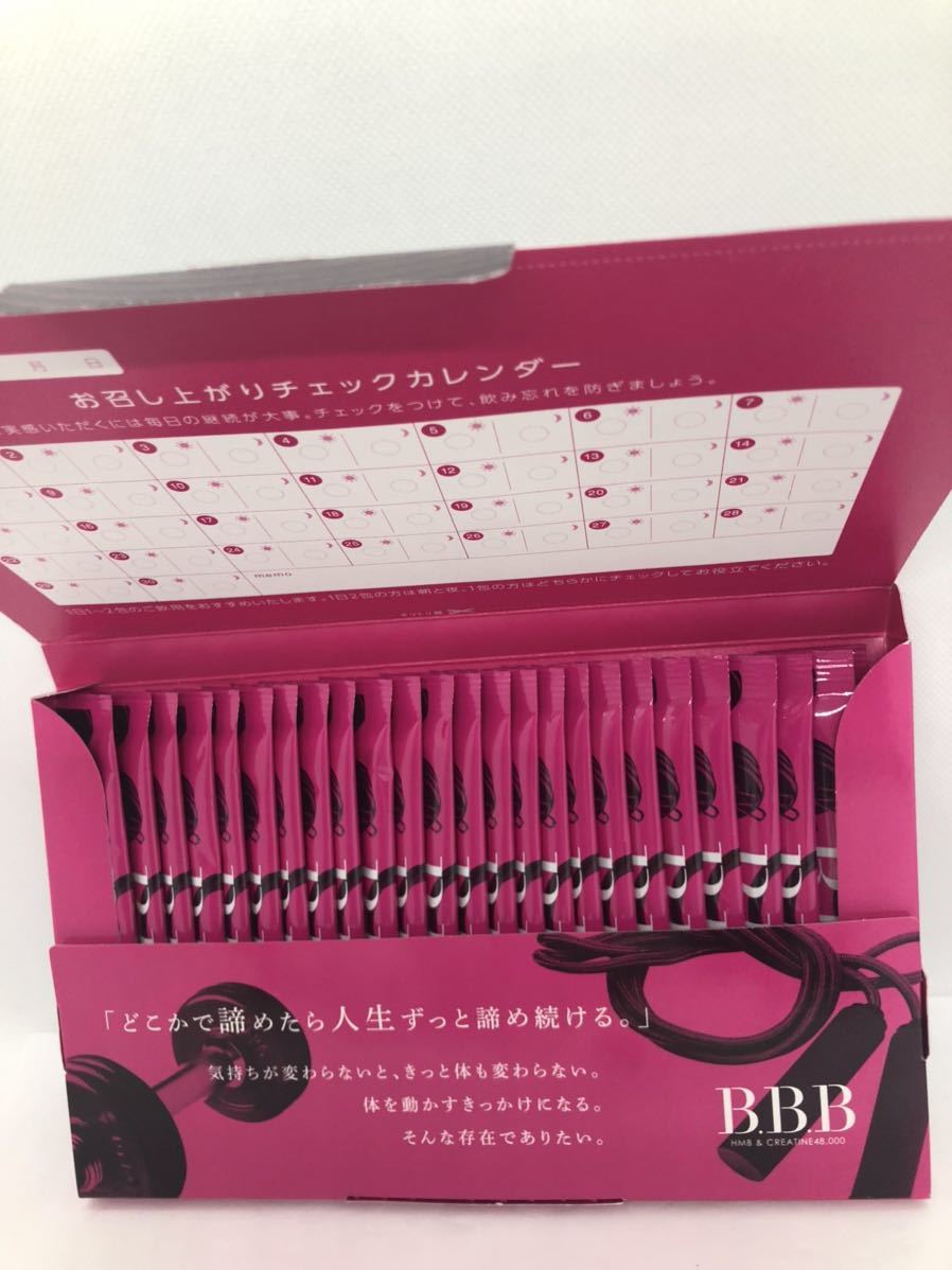 トリプルビー サプリ 2箱 orkis B.B.B bbb 新品 未使用 未開封 期間限定 お