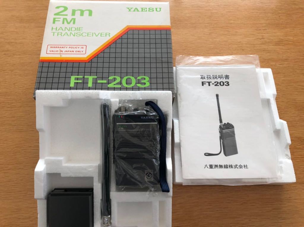 S*.様 [H] YAESU FT-203 トランシーバ 八重洲無線 ハンディ FT-203 YAESU FT-203 YAESU ハンディ □八重洲無線 SDR