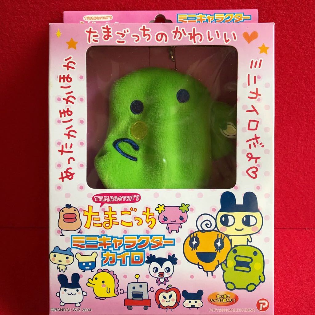 たまごっち カイロケース カイロ ミニキャラクターカイロ クチパッチ くちぱっち 激レア その他 売買されたオークション情報 Yahooの商品情報をアーカイブ公開 オークファン Aucfan Com