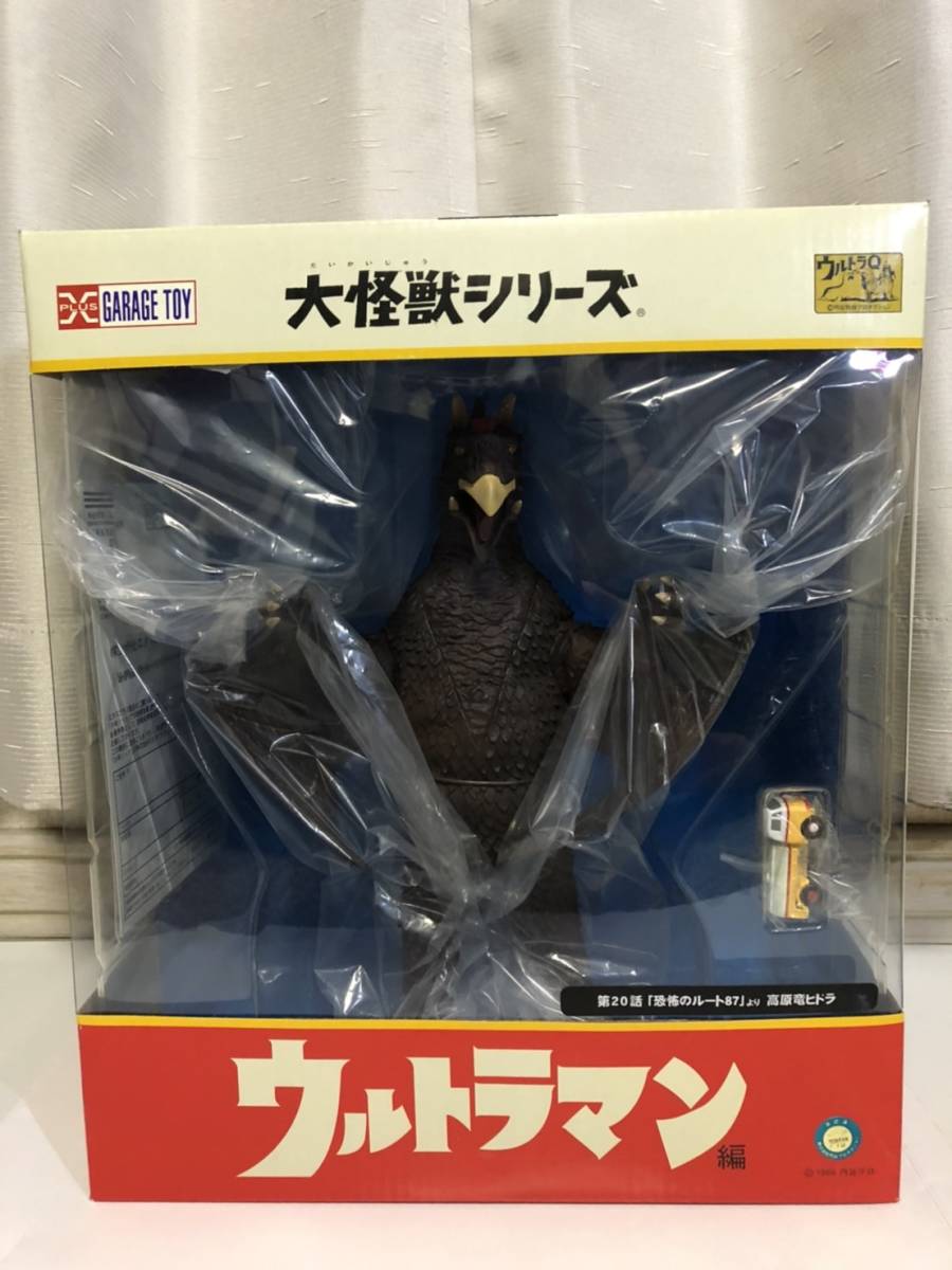 エクスプラス 大怪獣シリーズ ウルトラマン編 少年リック 限定版「高原