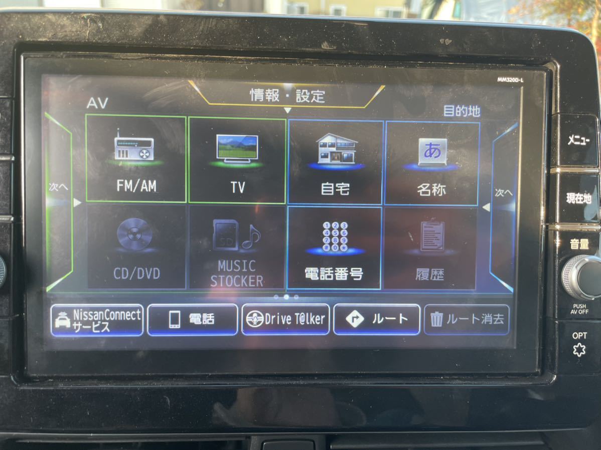 日産純正 カーナビ 「MM319D-L」(B8260-7MA21-NP B45A ルークス 用9