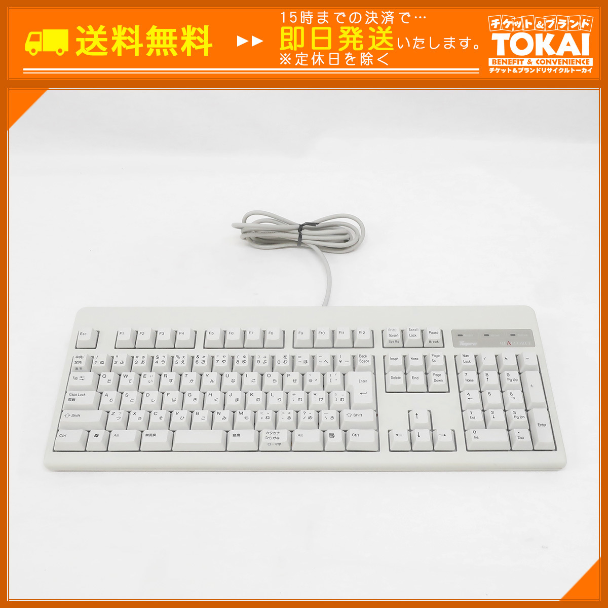 新品未使用】Realforce101 東プレ キーボード Topre（東プレ 