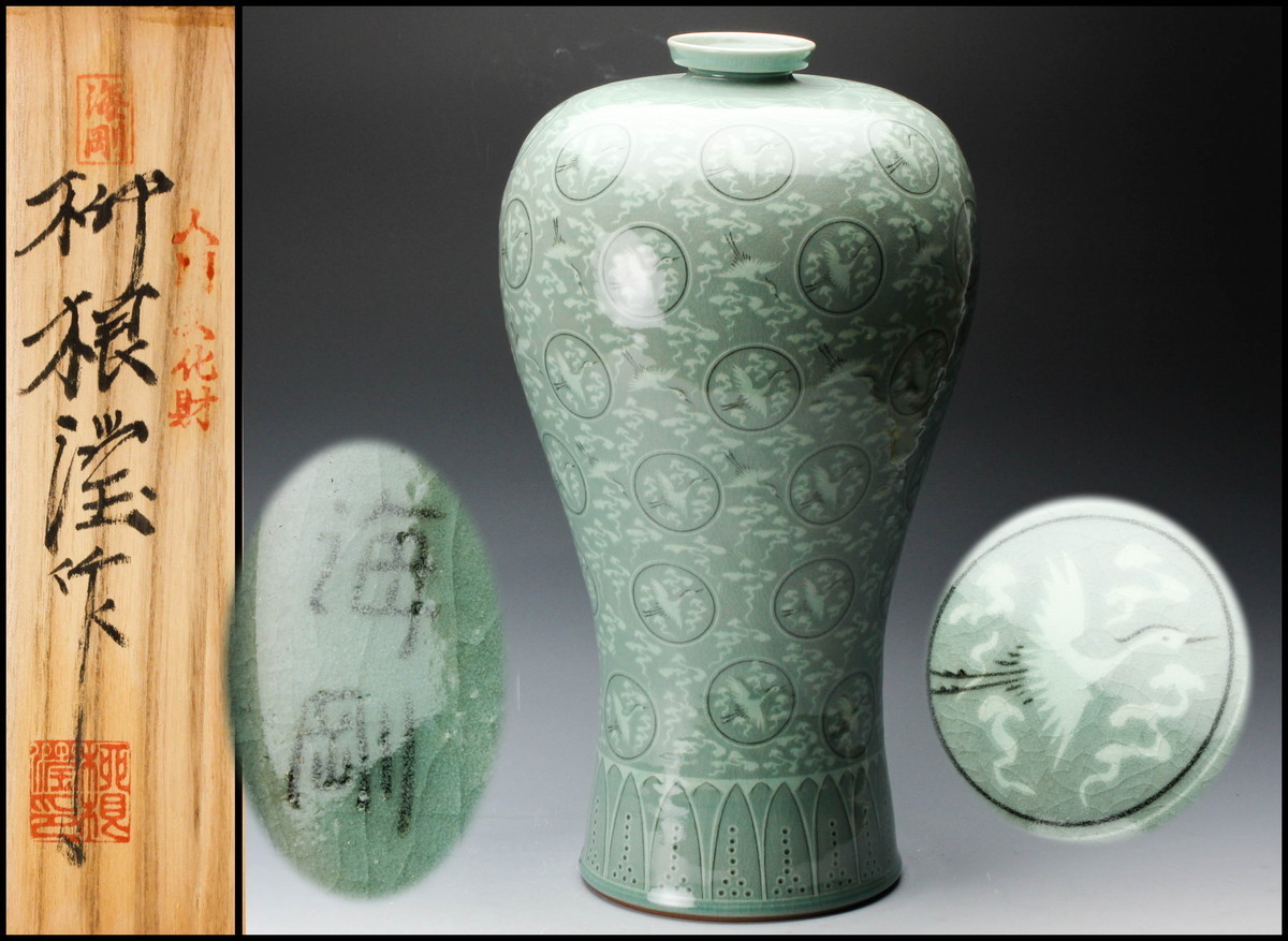 韓国人間国宝 柳海剛 柳根瀅 青磁象嵌鶴文花瓶 共箱 栞 本物保証
