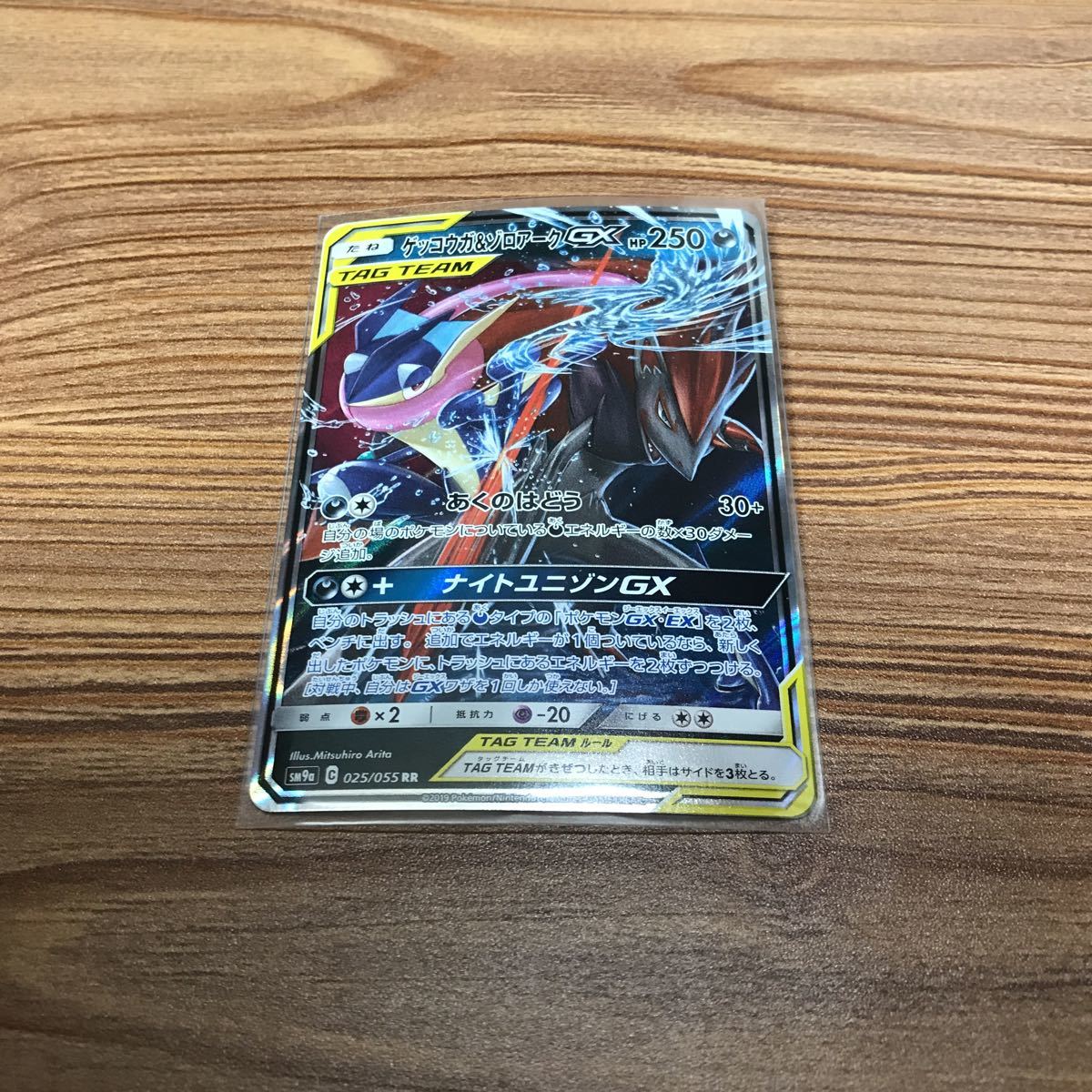 ゲッコウガ ゾロアークgx ポケモンカード ポケカ ポケモンカードゲーム Rr ポケモンカードゲーム 売買されたオークション情報 Yahooの商品情報をアーカイブ公開 オークファン Aucfan Com