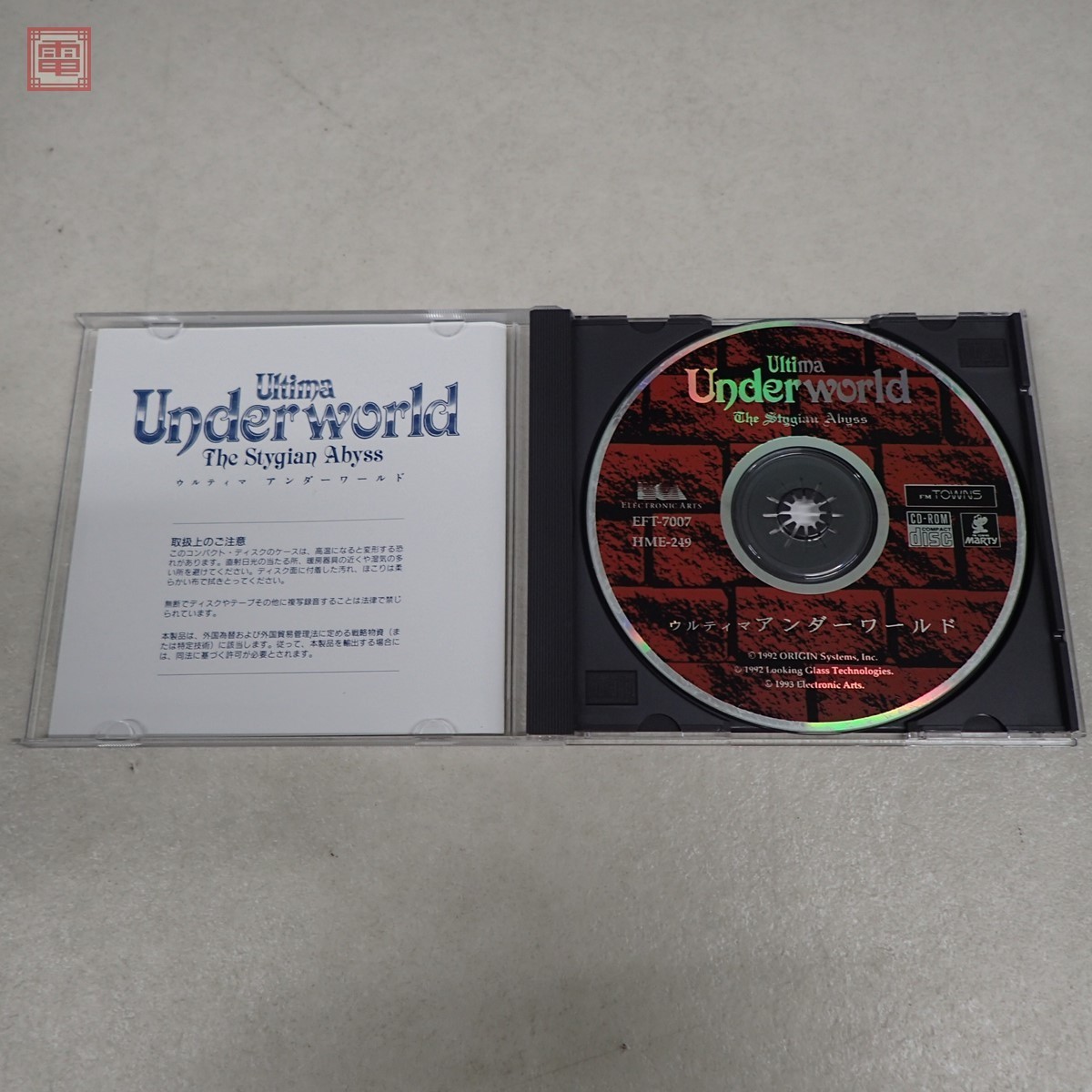 FM Ultima アンダーワールド The FM-TOWNS CD-ROM TOWNS ウルティマ