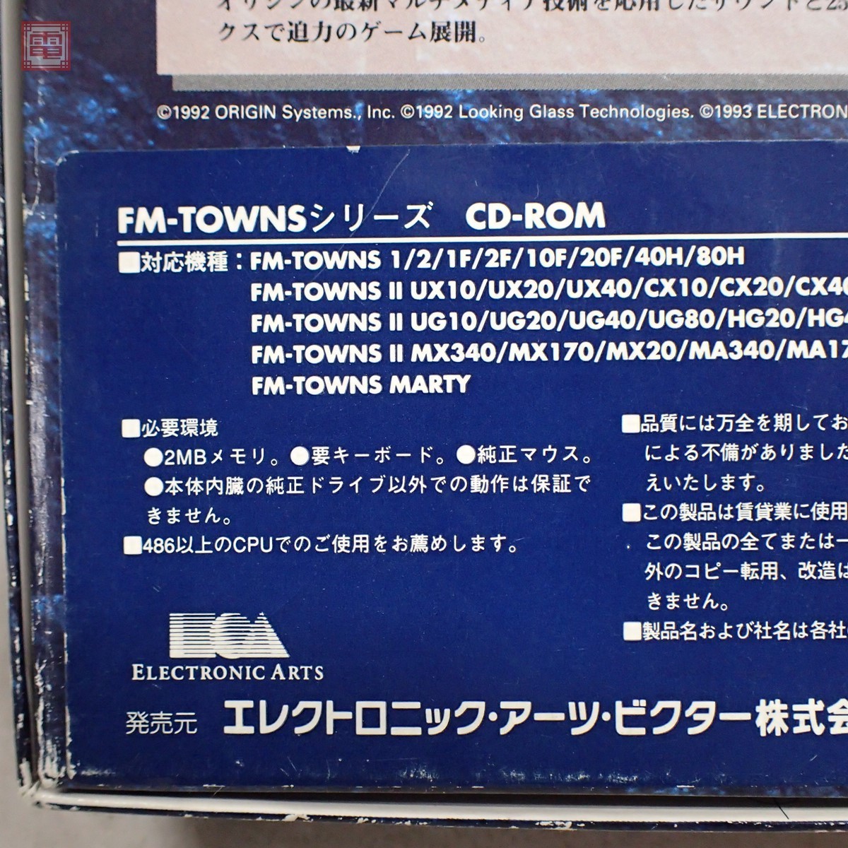 FM Ultima アンダーワールド The FM-TOWNS CD-ROM TOWNS ウルティマ
