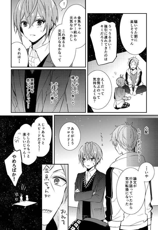 ツイステッドワンダーランド ツイステ]('clock/雛鳥)first impression