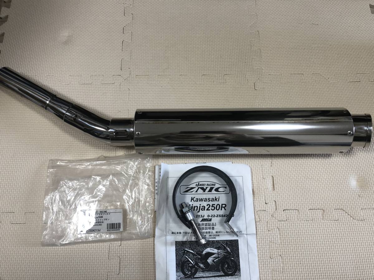 Ninja250R SANSEIレーシング ZNIC スリップオンサイレンサー 新品 