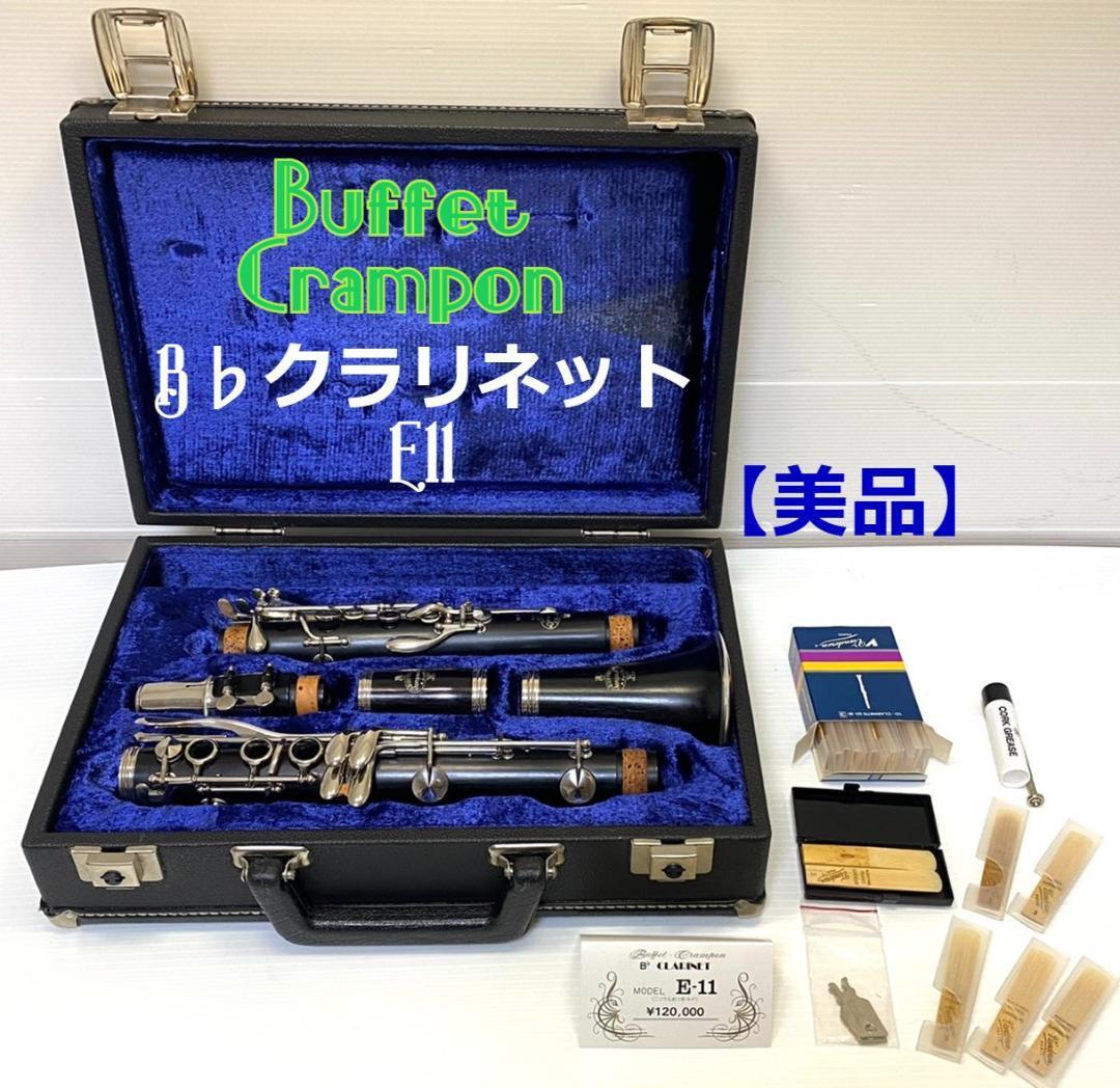 YAMAHA :CX CUSTOM クラリネット YAMAHA - クラリネット Clarinets