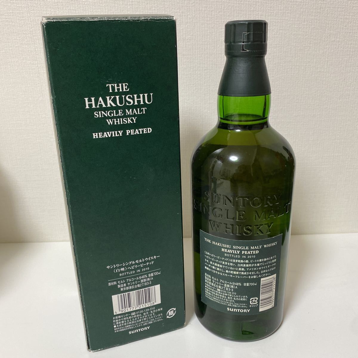 古酒☆未開栓☆ 白州 ヘビリーピーテッド 2010年 700ml 48  