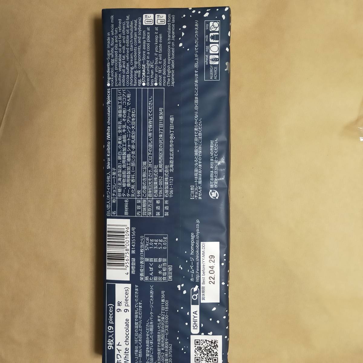 まとめ売り 白い恋人 チュッパチャプス 飴 9枚 お土産 9枚入り チョコレート ホワイト 北海道 お菓子 チョコ 取引中はメッセージ不要 セット 詰め合わせ 売買されたオークション情報 Yahooの商品情報をアーカイブ公開 オークファン Aucfan Com