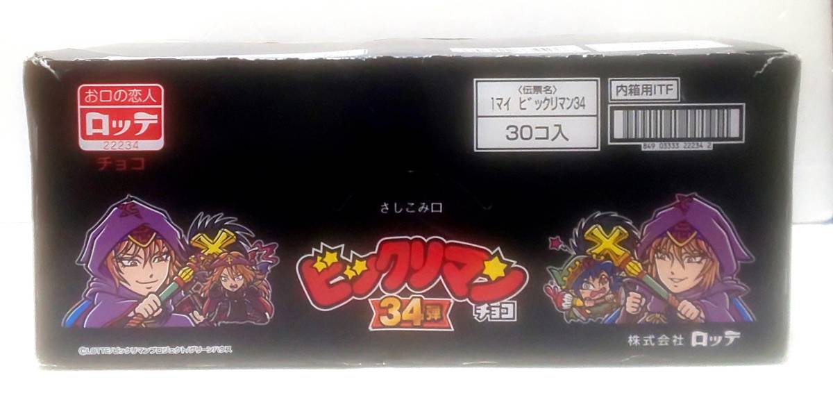 激レア！新品未開封品ビックリマンチョコ34弾　箱売り 新品 ビックリマンチョコ 34弾 1BOX 1箱 (30個) 未開封 ロッテ 悪魔VS