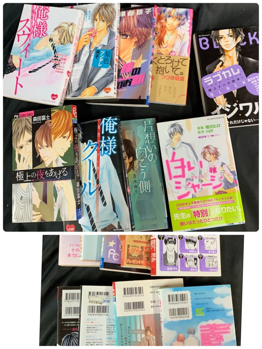 Chiab107 少女漫画 ケータイ小説 まとめて 恋空 隣のあたし 僕は妹に恋をする Love At Night などなど 1円スタート 少女 売買されたオークション情報 Yahooの商品情報をアーカイブ公開 オークファン Aucfan Com