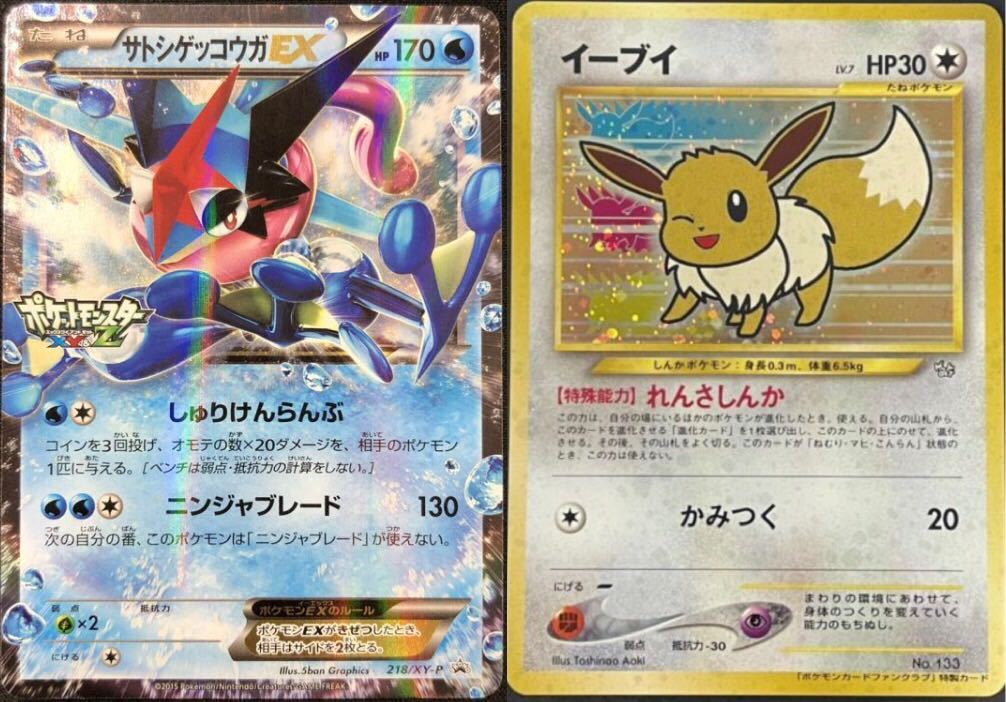 ブルー系正規店仕入れの 購入専門様専用 6693 ポケモンカード ゲッコウガex プロモ他 ポケモンカードゲーム トレーディングカード ブルー系 46 916 Eur Artec Fr